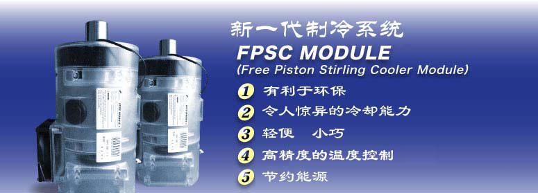 FPSC MODULE